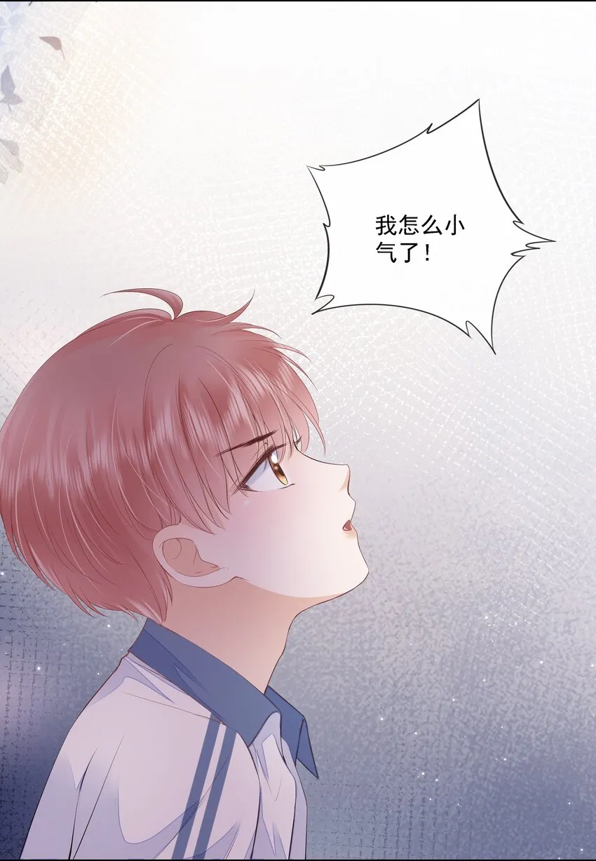 019 因为你来找我了 第44页