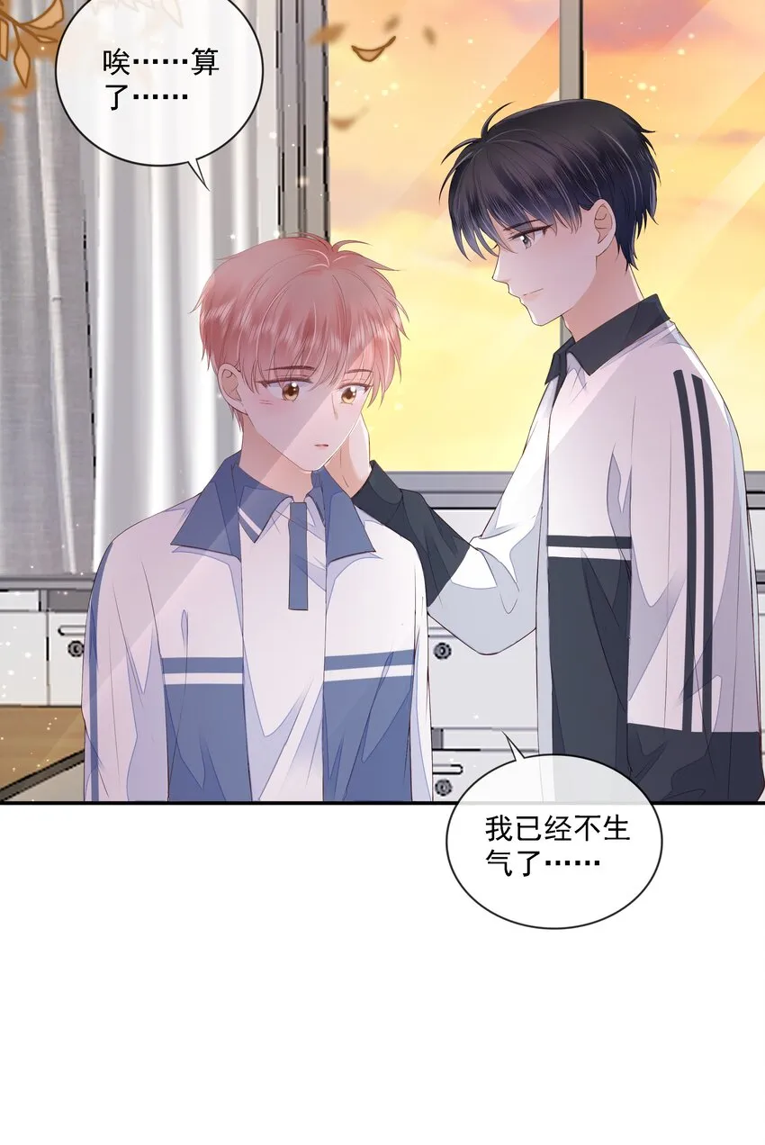 019 因为你来找我了 第48页