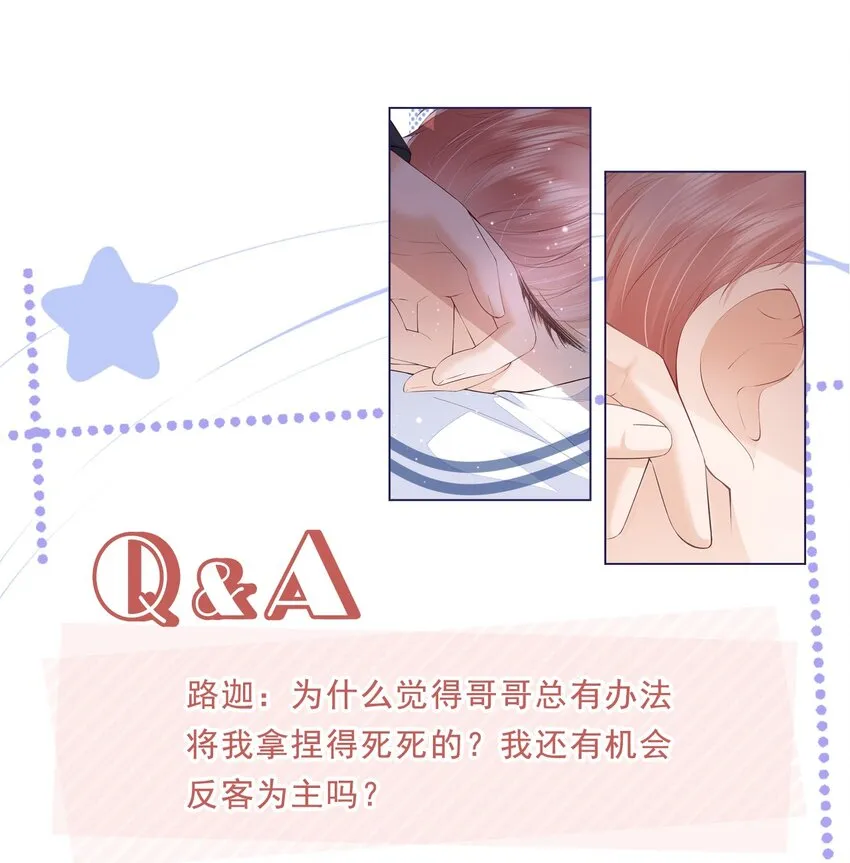 019 因为你来找我了 第50页