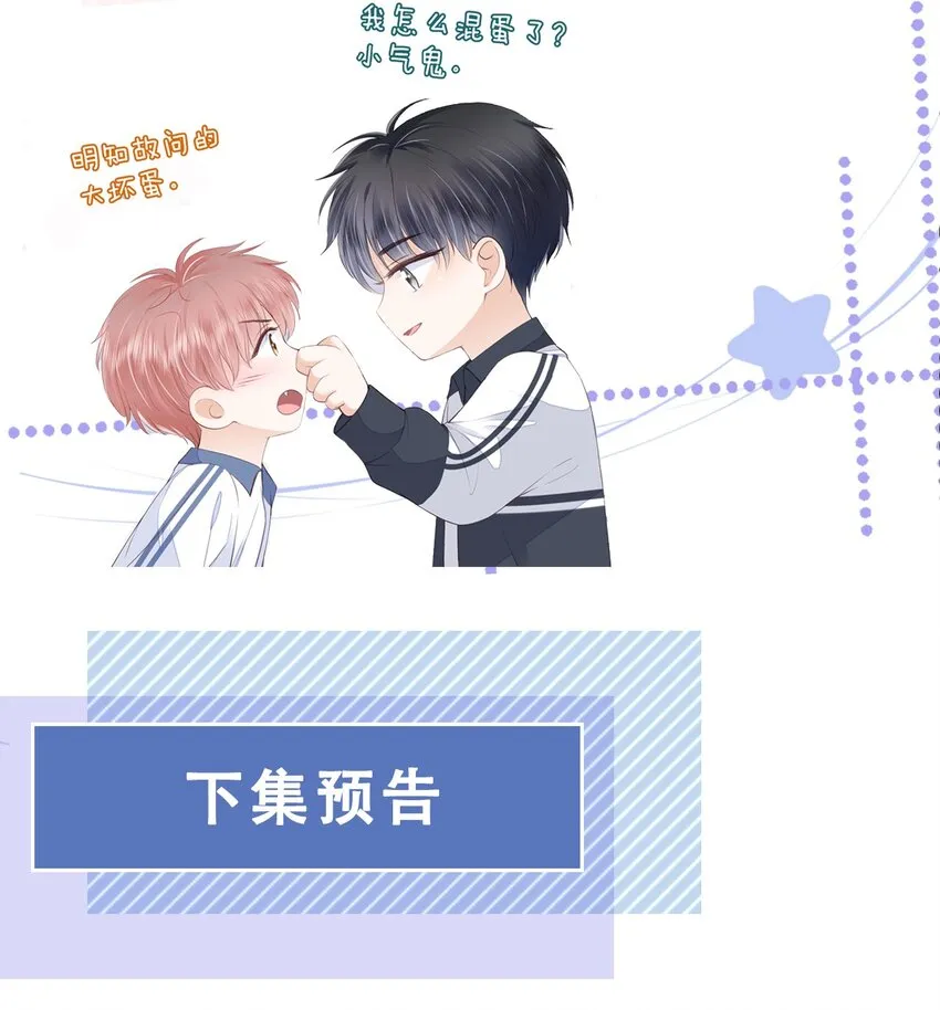019 因为你来找我了 第51页