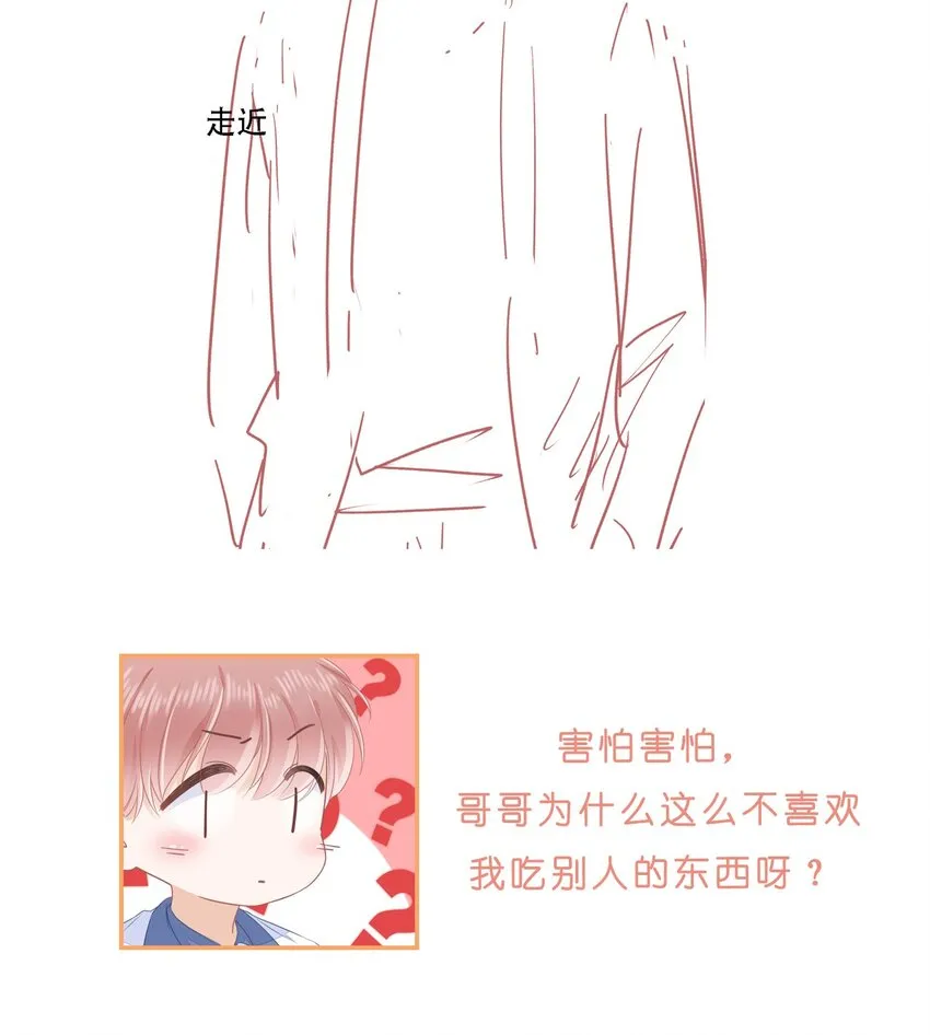 019 因为你来找我了 第53页
