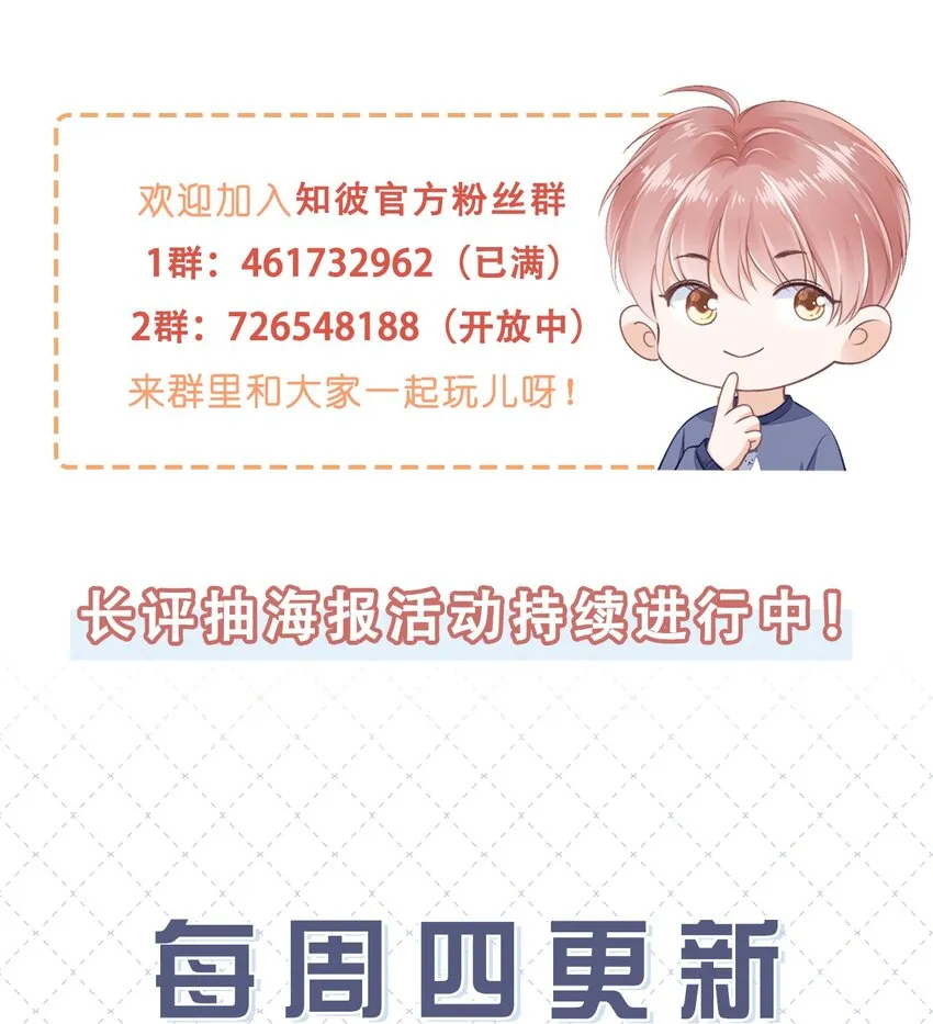019 因为你来找我了 第54页