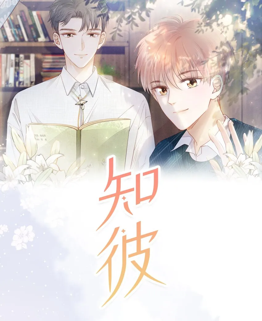 020 别生气了好吗 第1页