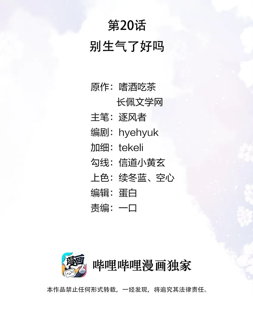 020 别生气了好吗 第2页