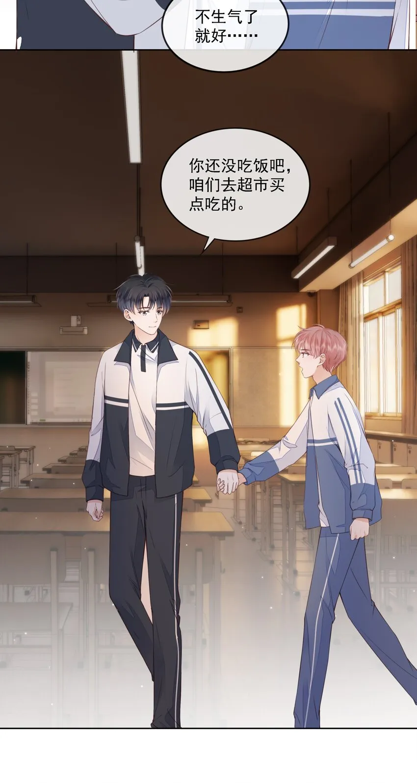 020 别生气了好吗 第5页