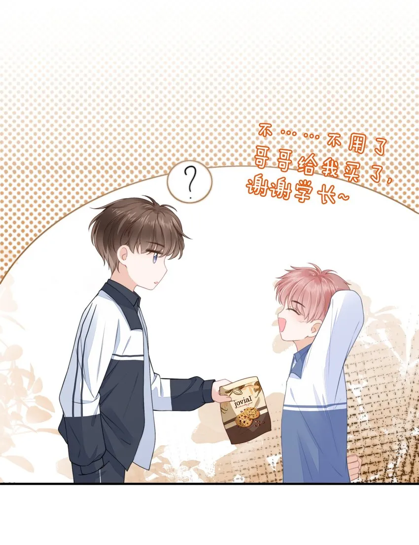 020 别生气了好吗 第13页