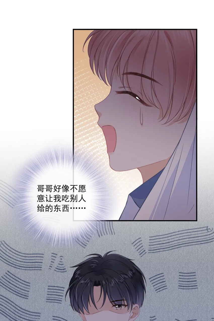020 别生气了好吗 第14页