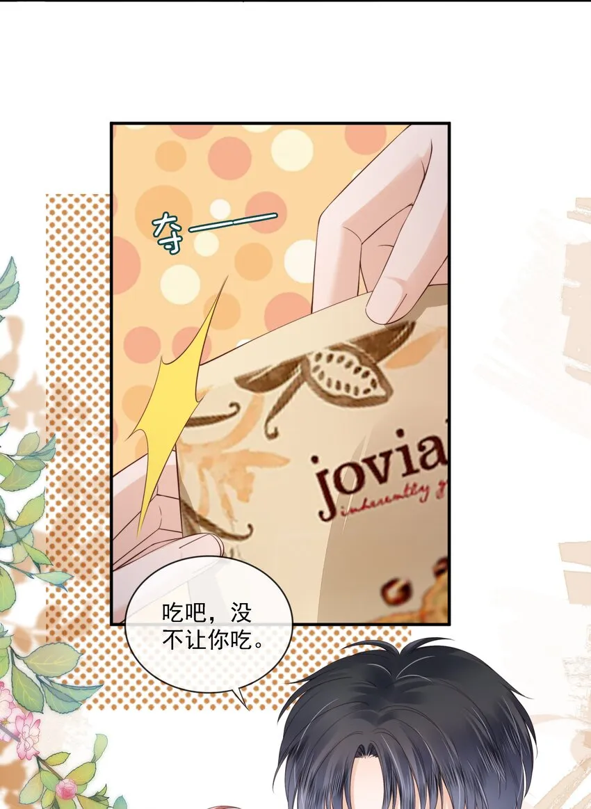 020 别生气了好吗 第17页