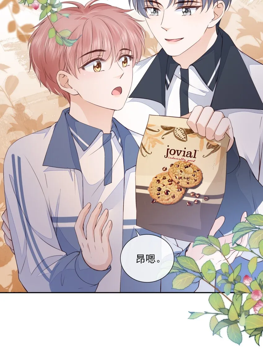 020 别生气了好吗 第18页