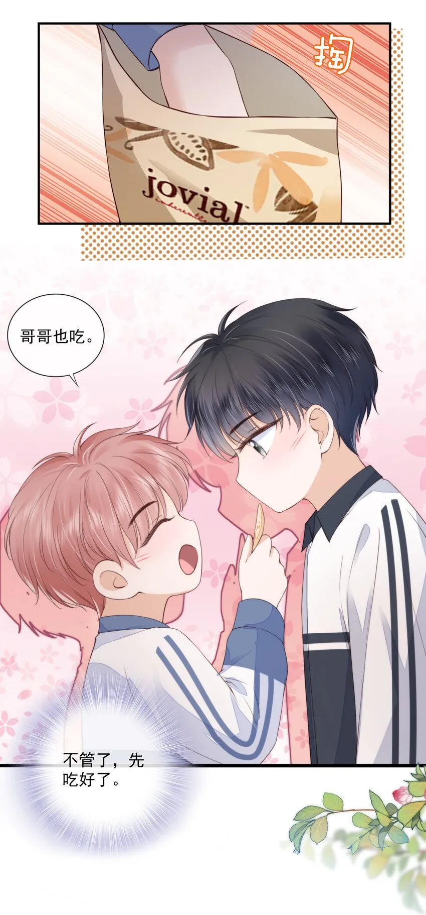 020 别生气了好吗 第19页
