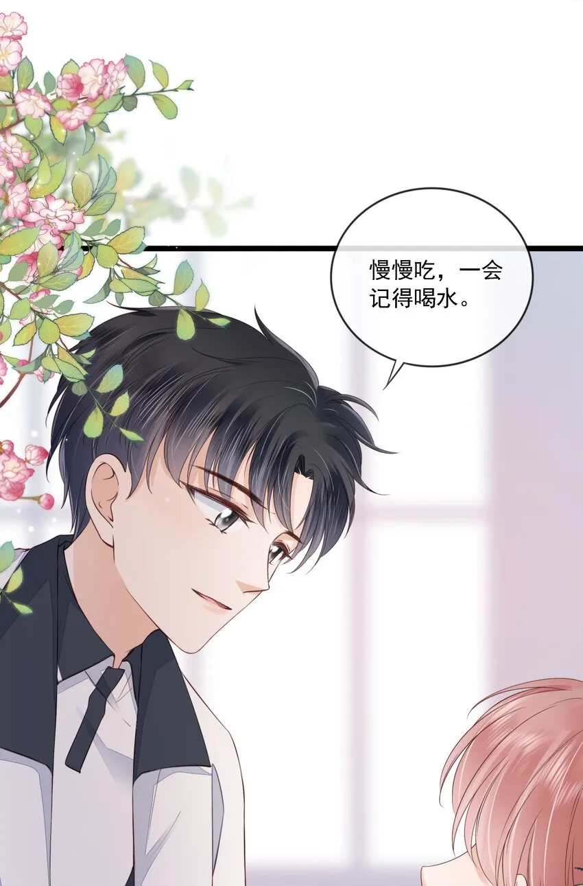 020 别生气了好吗 第20页