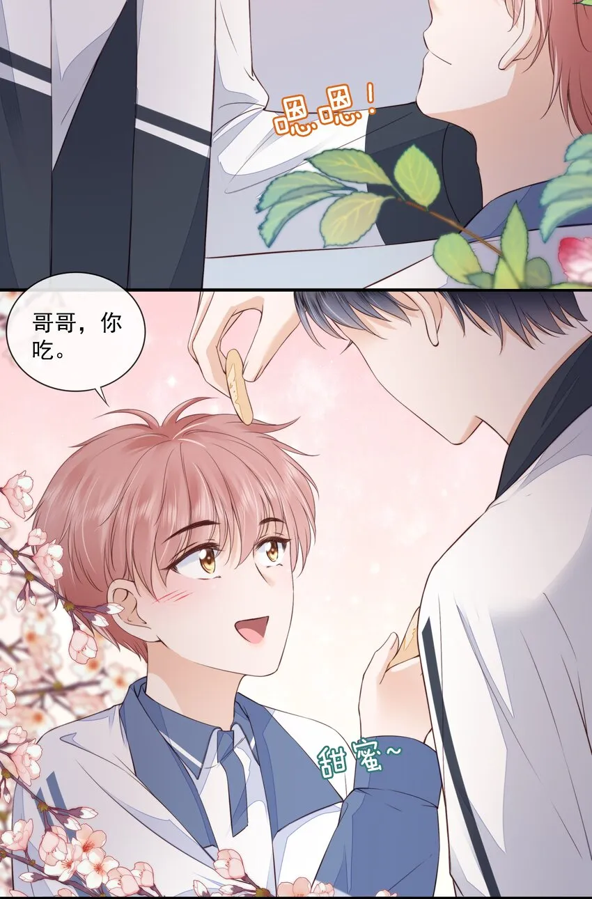 020 别生气了好吗 第21页
