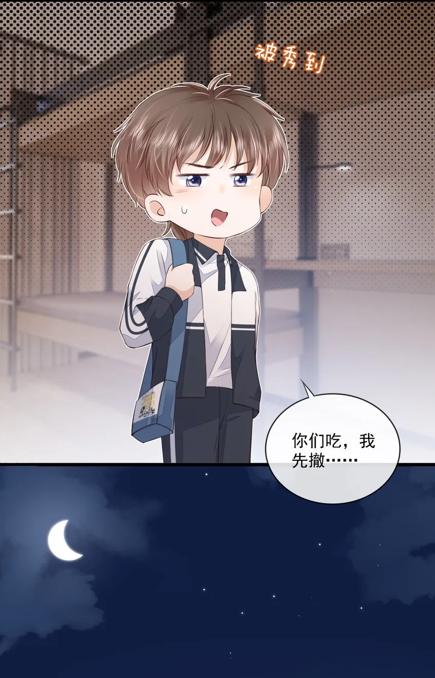 020 别生气了好吗 第22页