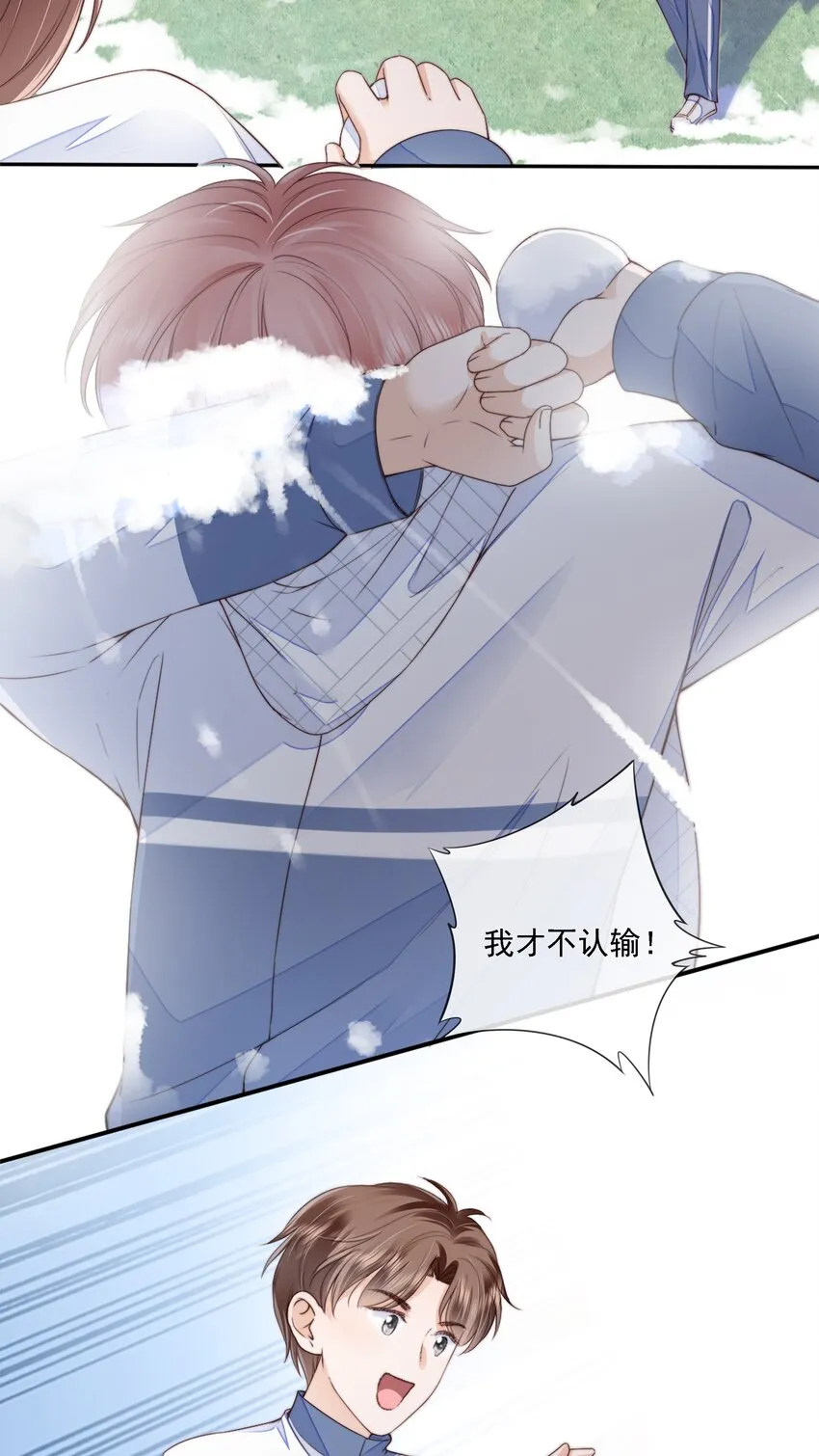 020 别生气了好吗 第27页