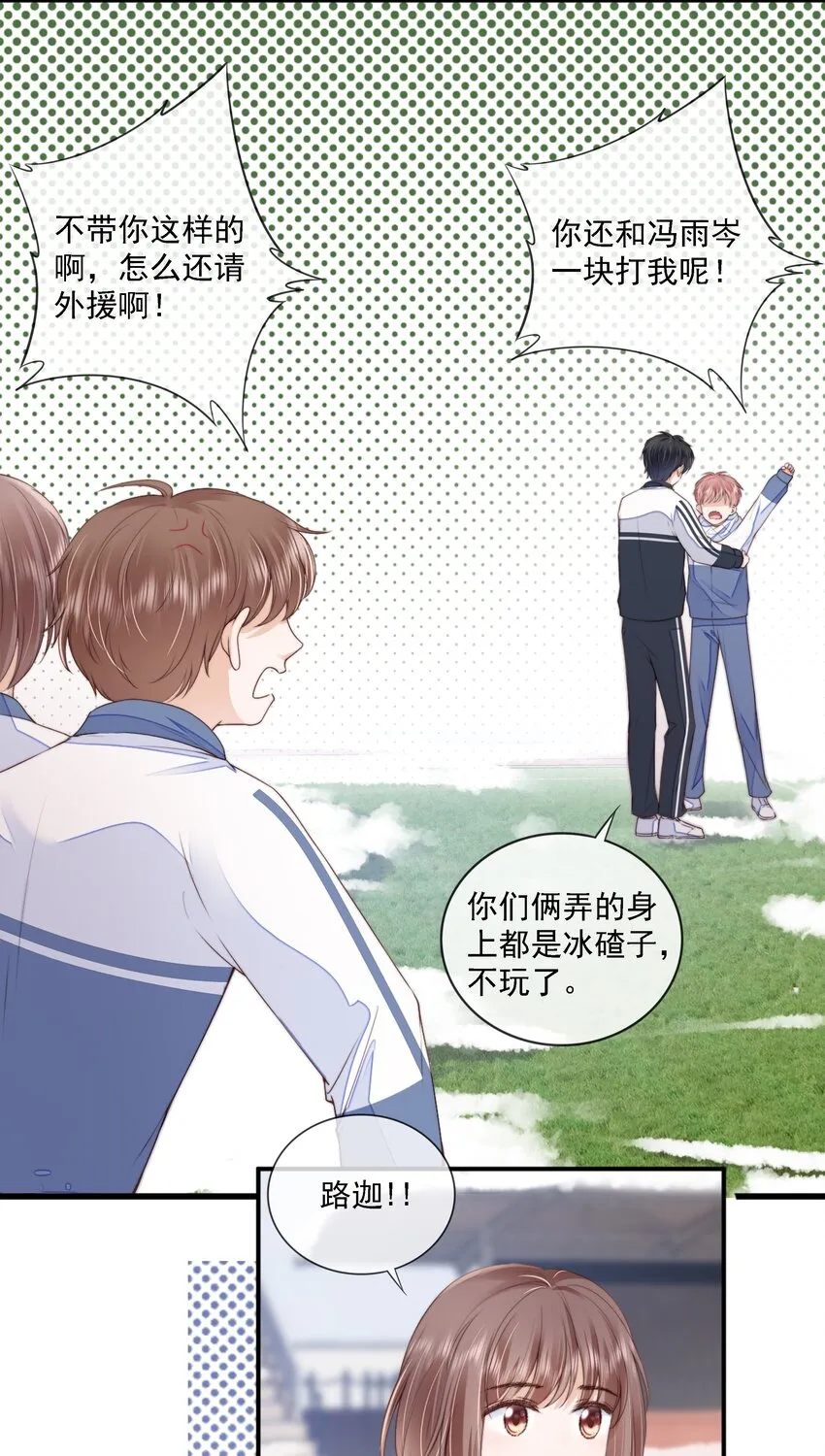 020 别生气了好吗 第37页