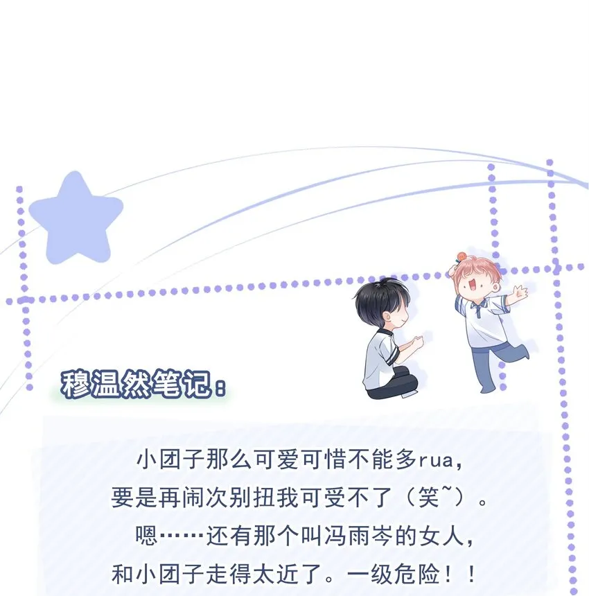 020 别生气了好吗 第39页
