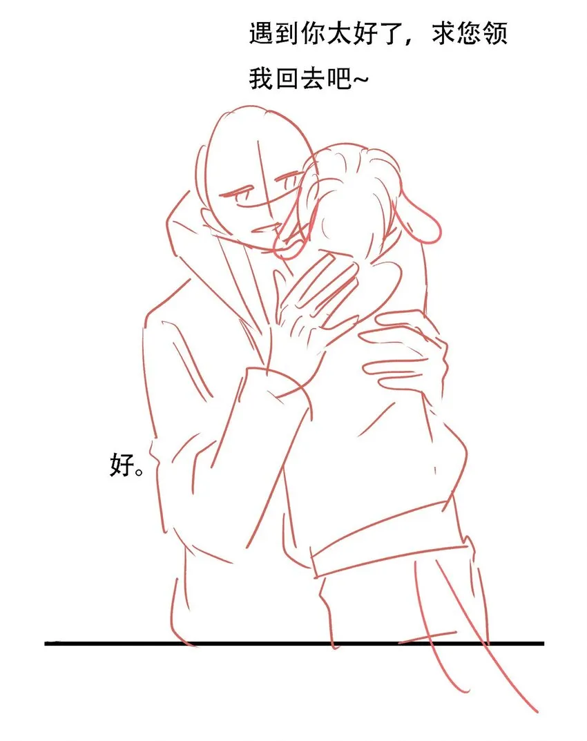 020 别生气了好吗 第42页