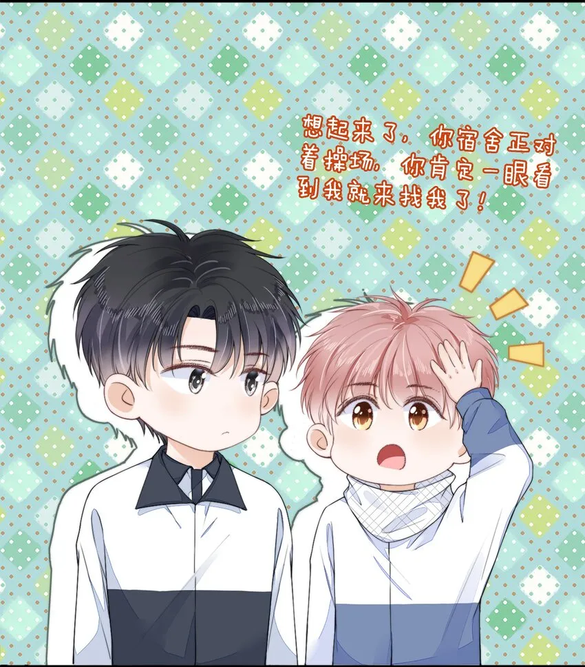 021 不想只做你的乖宝宝 第7页