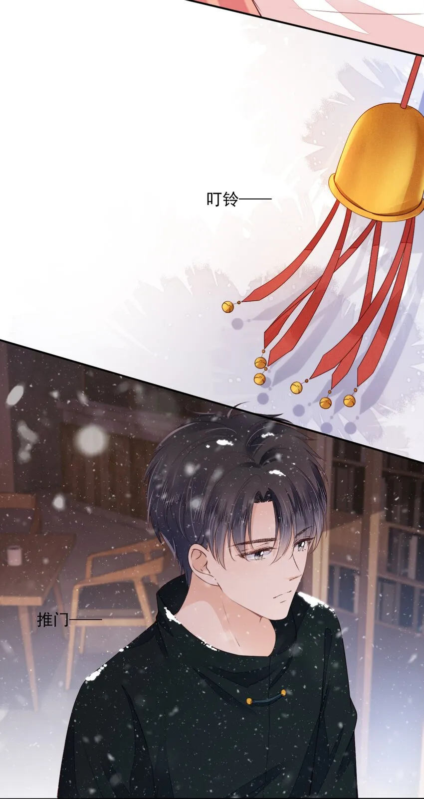 021 不想只做你的乖宝宝 第22页