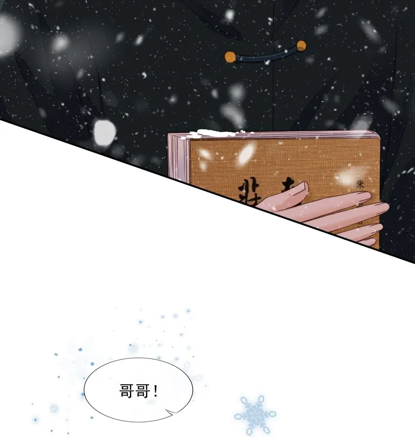 021 不想只做你的乖宝宝 第25页