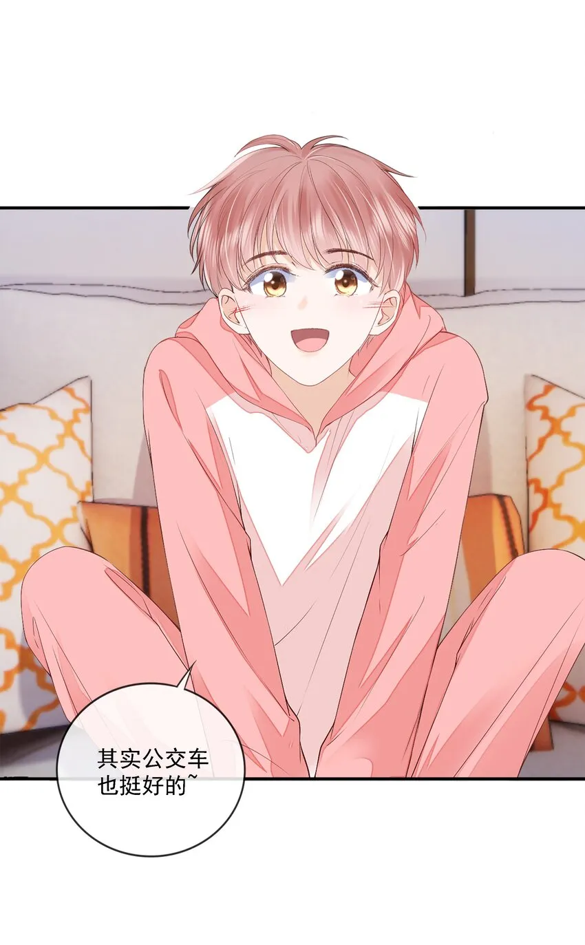 021 不想只做你的乖宝宝 第33页