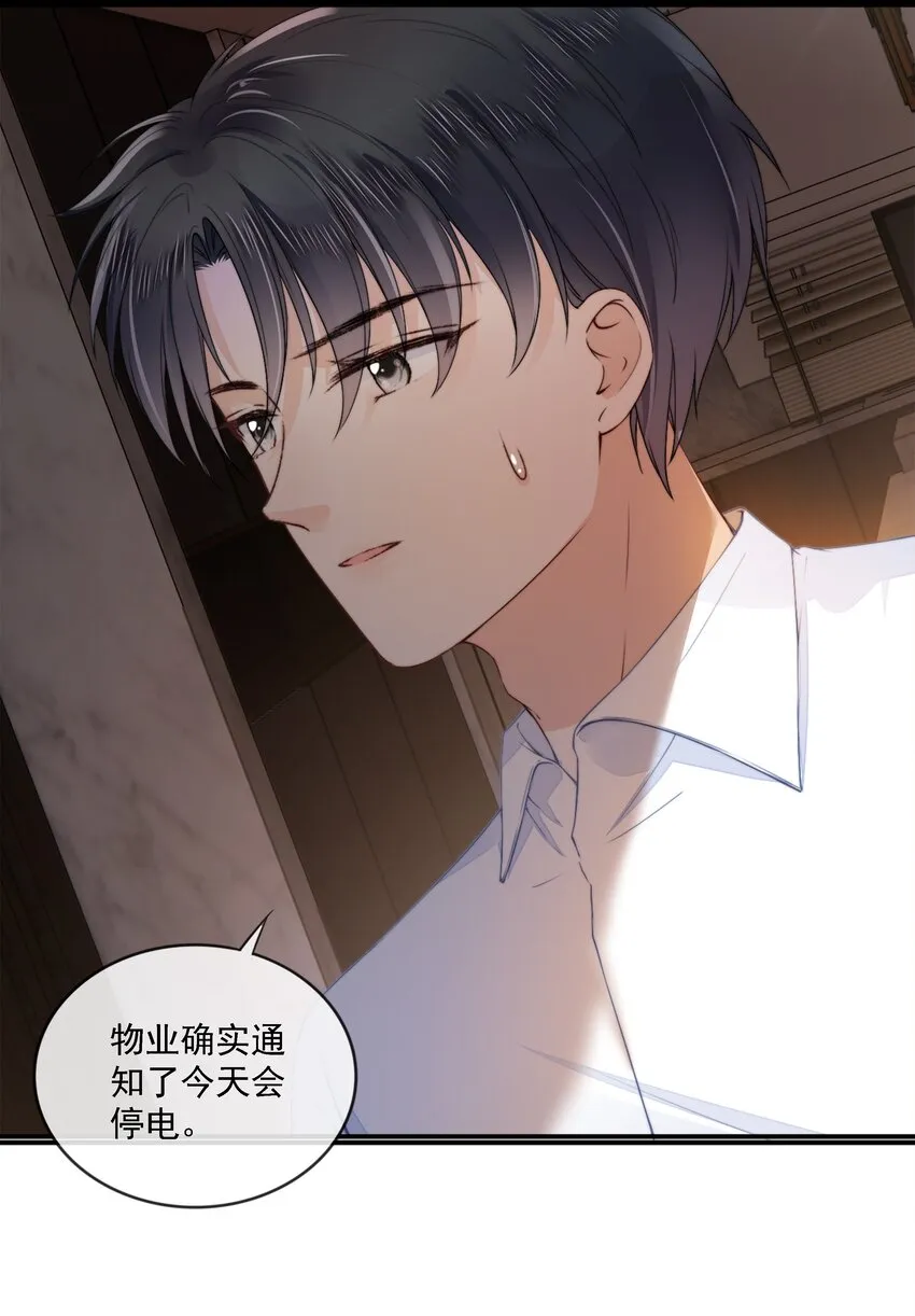 021 不想只做你的乖宝宝 第41页