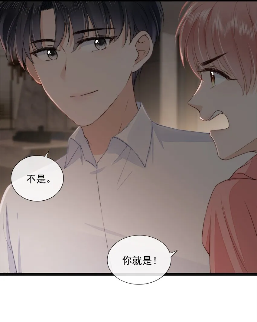 021 不想只做你的乖宝宝 第44页