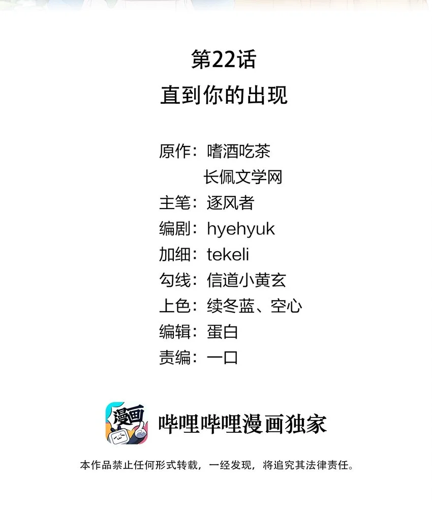 022 直到你的出现 第2页
