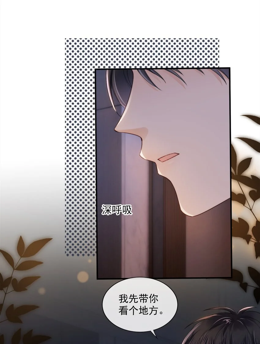 022 直到你的出现 第24页