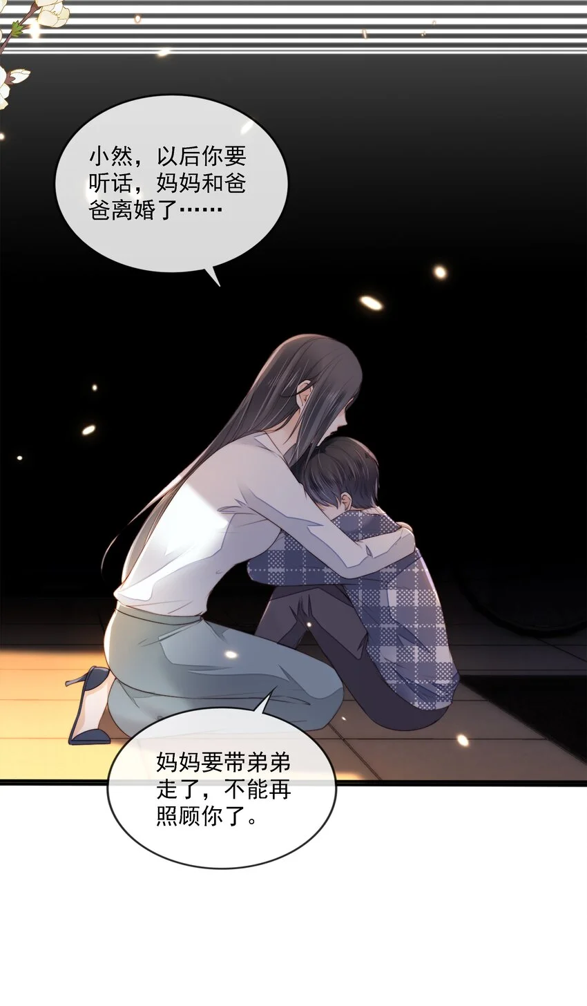 022 直到你的出现 第39页
