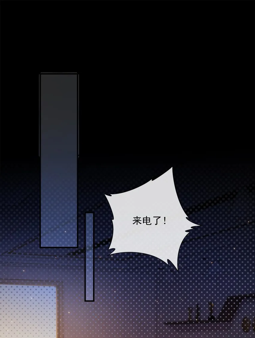 023 想要深入了解你 第3页