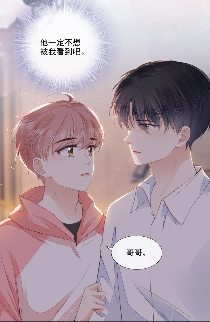 023 想要深入了解你 第6页