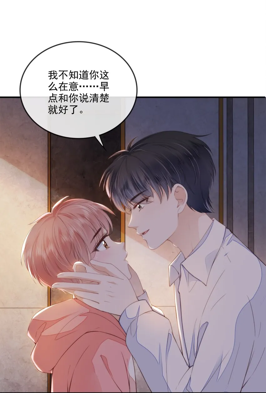 023 想要深入了解你 第10页