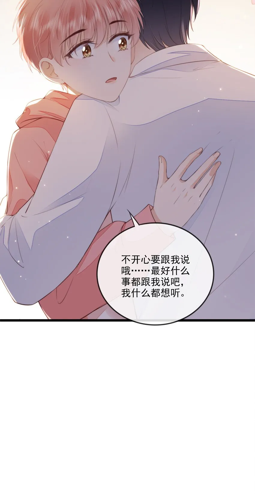 023 想要深入了解你 第12页