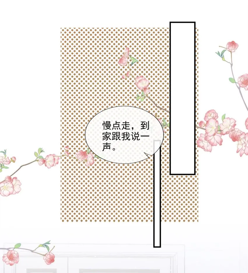 023 想要深入了解你 第15页
