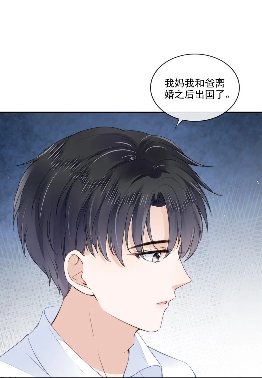 023 想要深入了解你 第27页