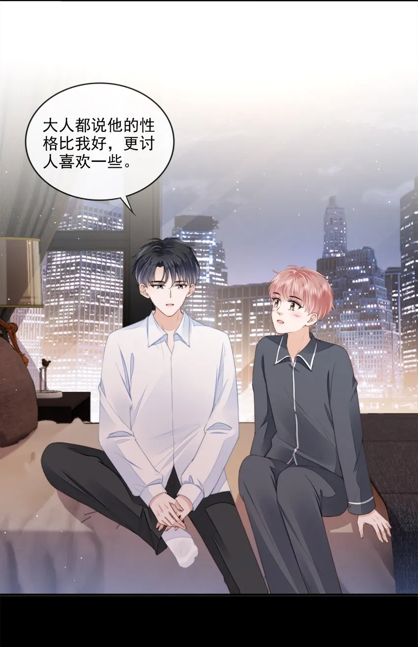 023 想要深入了解你 第28页
