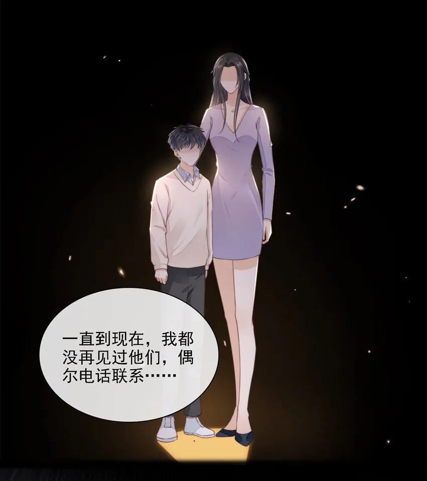 023 想要深入了解你 第29页