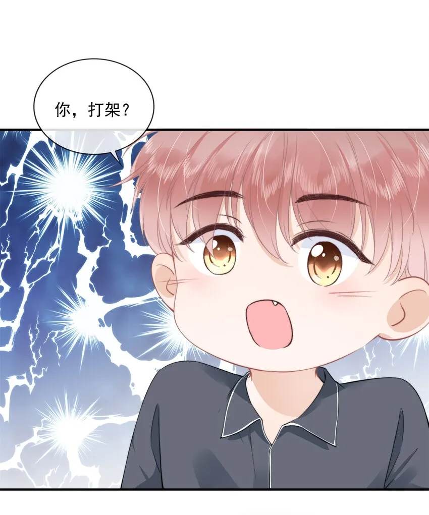023 想要深入了解你 第33页