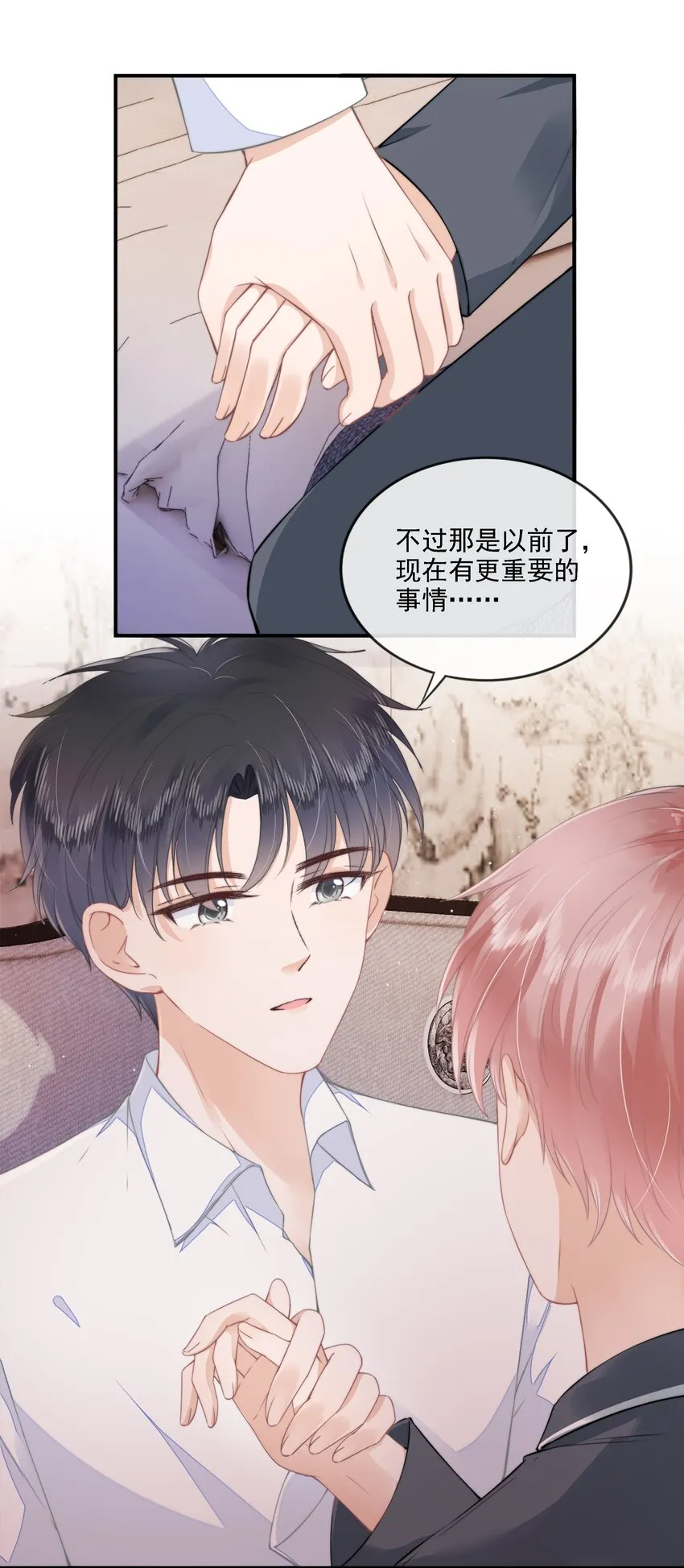 023 想要深入了解你 第37页