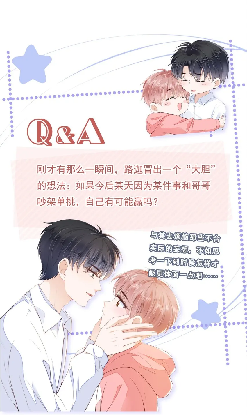 023 想要深入了解你 第39页