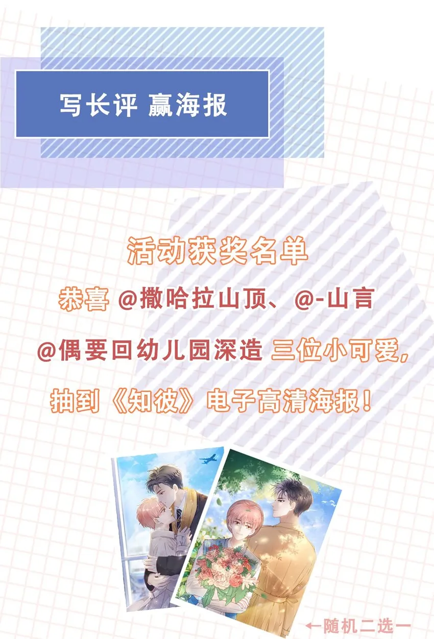 023 想要深入了解你 第42页