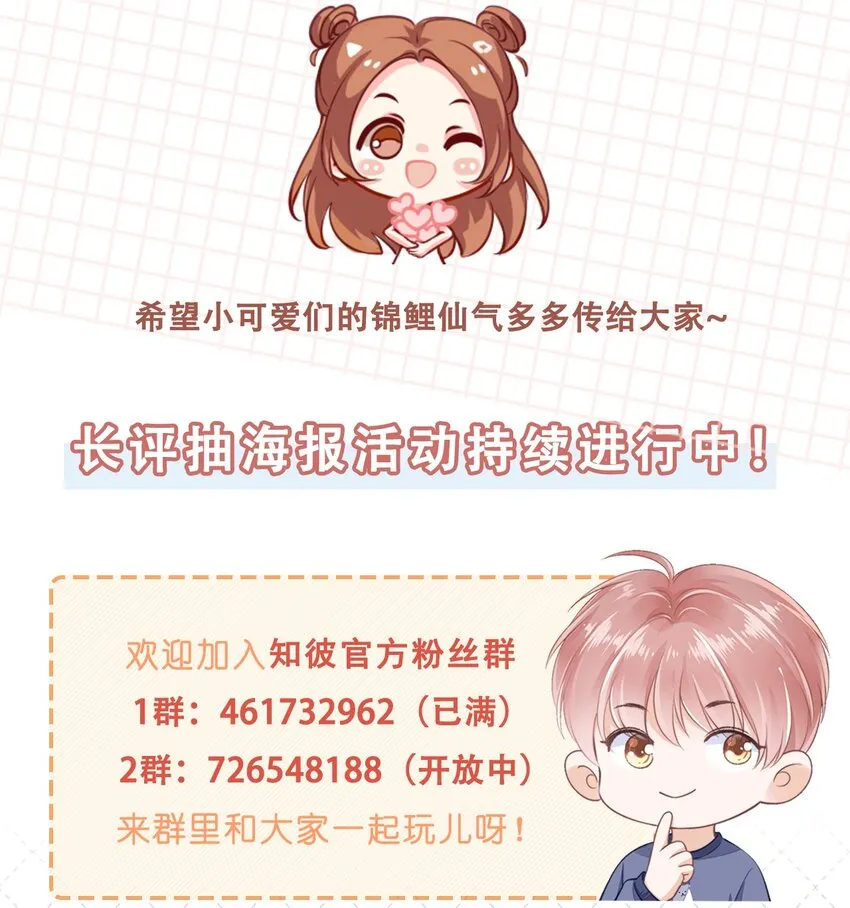 023 想要深入了解你 第43页