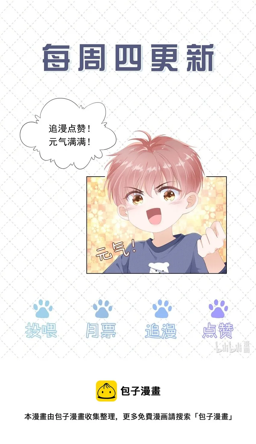 023 想要深入了解你 第44页