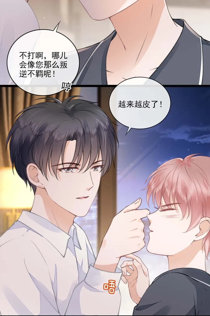 024 你是谁的宝宝？ 第5页