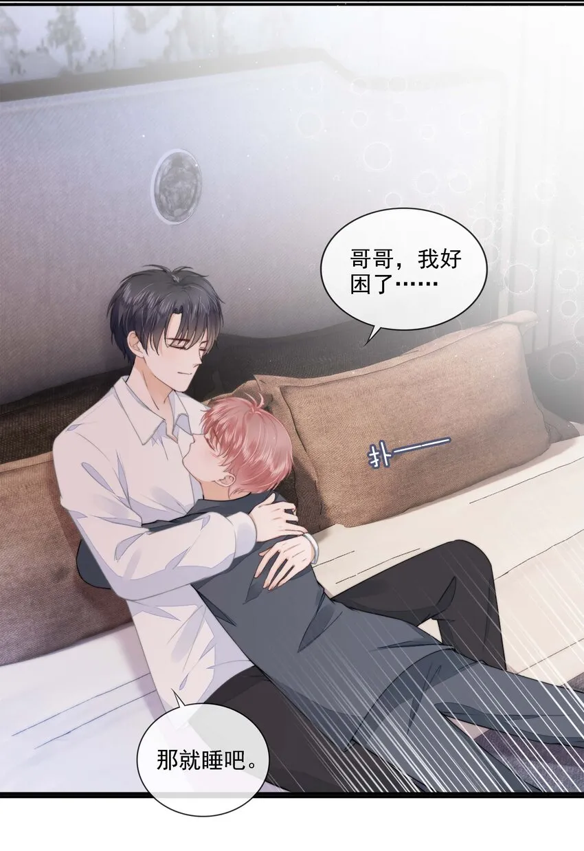 024 你是谁的宝宝？ 第6页