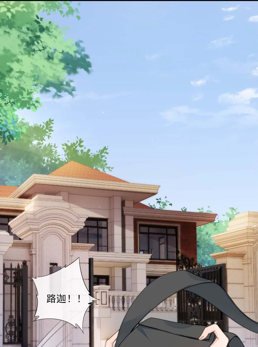 024 你是谁的宝宝？ 第9页