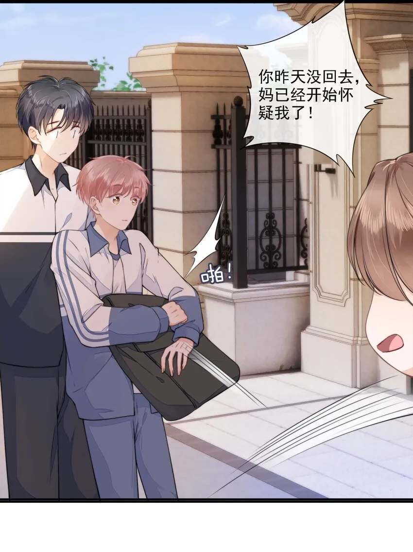 024 你是谁的宝宝？ 第11页