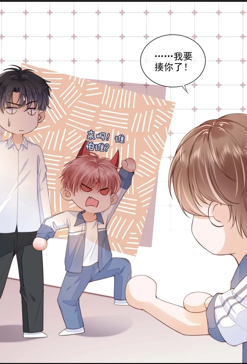 024 你是谁的宝宝？ 第14页