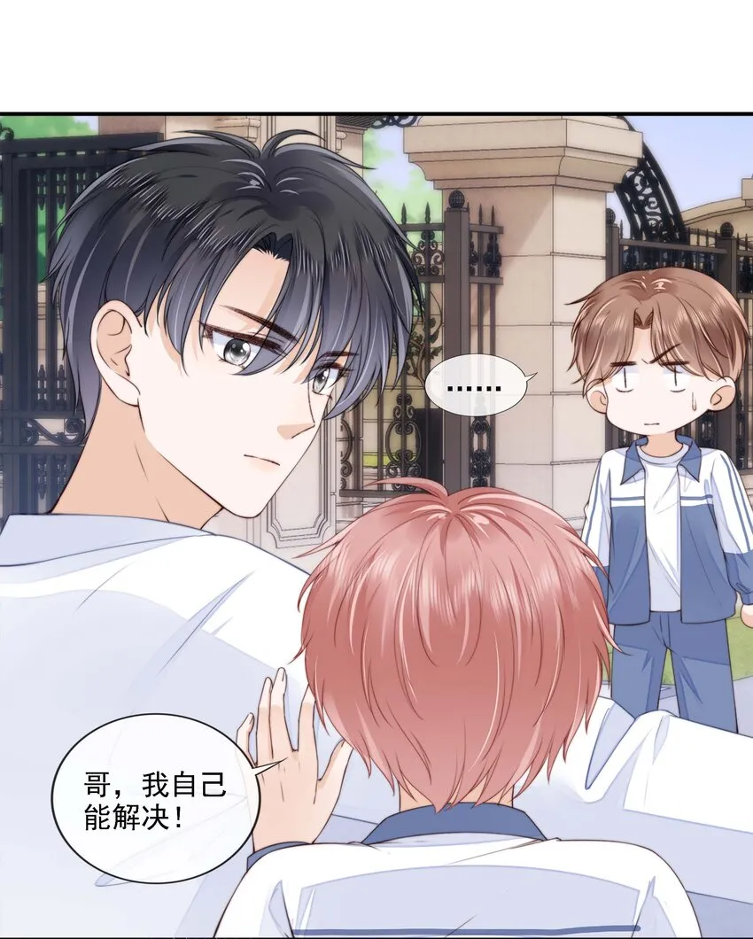 024 你是谁的宝宝？ 第16页